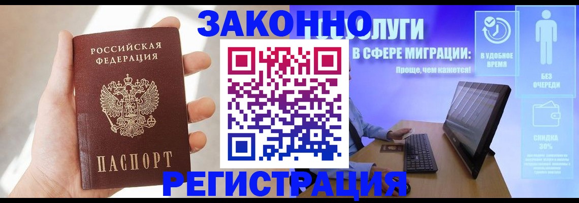 временная регистрация купить в Североуральске