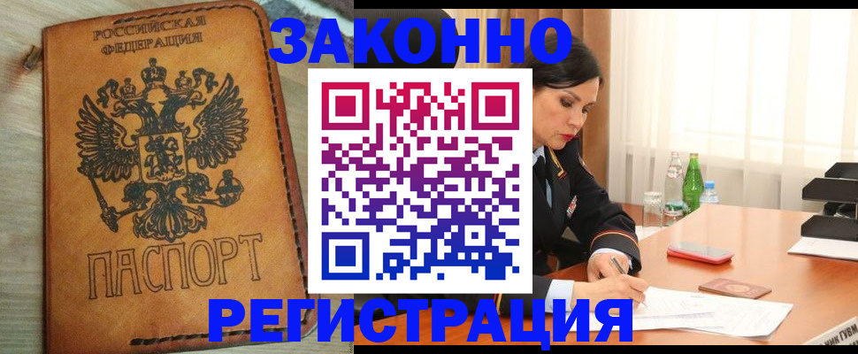 прописка для военкомата в Североуральске