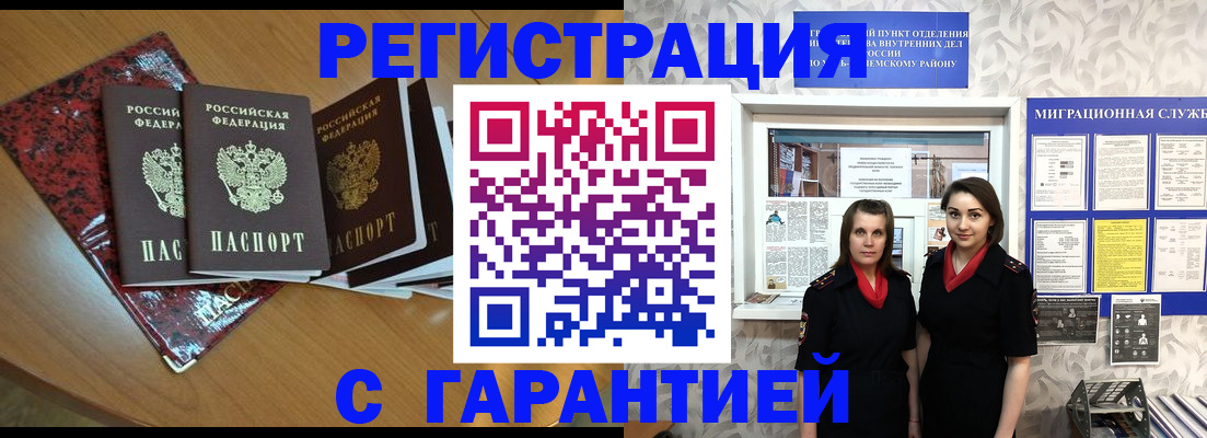 временная прописка в Североуральске
