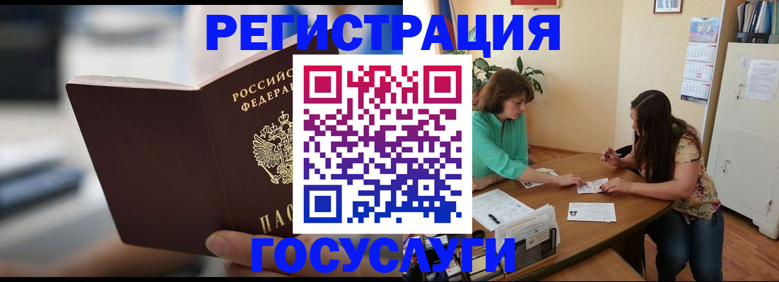 временная регистрация госуслуги в Североуральске