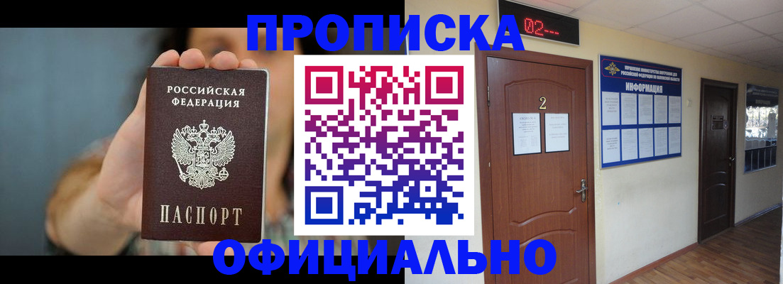 прописка гарантия в Североуральске